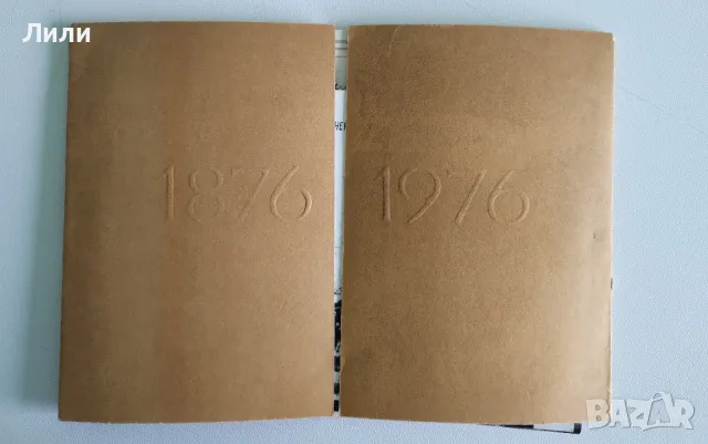 Илюстрации от " Под Игото" на Иван Вазов 