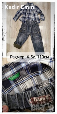 Детски дрехи сет, снимка 5 - Детски комплекти - 34869061