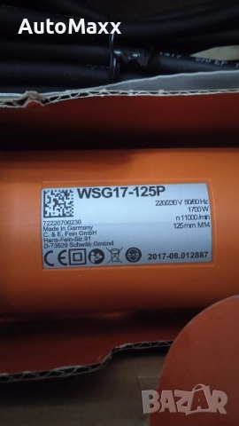 Ъглошлайф FEIN WSG 17-125p / 1700 W, Ø 125 mm , снимка 9 - Бормашини - 47197182