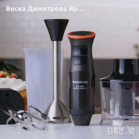 Ръчен пасатор Taurus BAPI® 1200 Rocket Complete – 1200W, 20 скорости