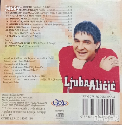 Ljuba Alicic - Колекция от дискове, снимка 10 - CD дискове - 53398459