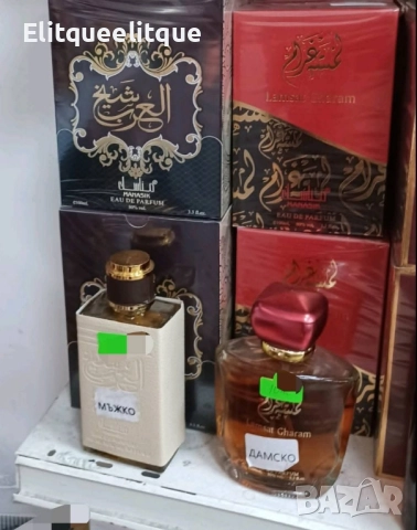 парфюми , снимка 2 - Унисекс парфюми - 52199341