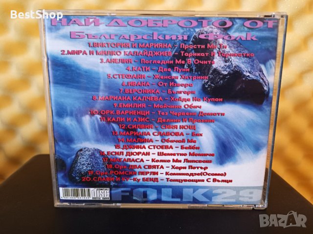Най - доброто от Българския Фолк 29, снимка 2 - CD дискове - 37111322