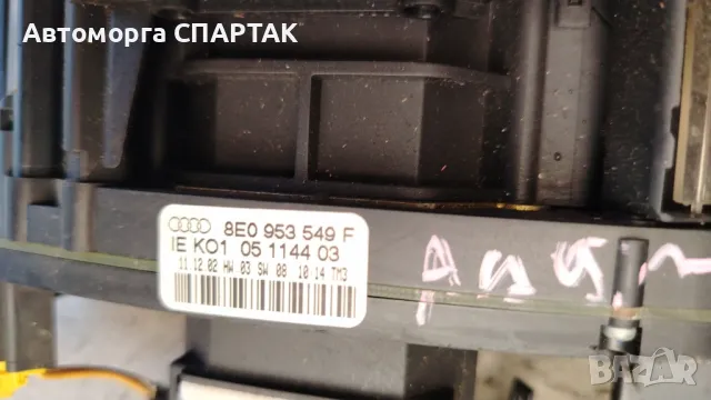 Лостчета чистачки/мигачи за Ауди 4 b7, снимка 2 - Части - 47749940