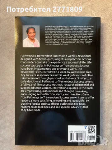 Книги за успех, бизнес, пари, снимка 2 - Специализирана литература - 49773879