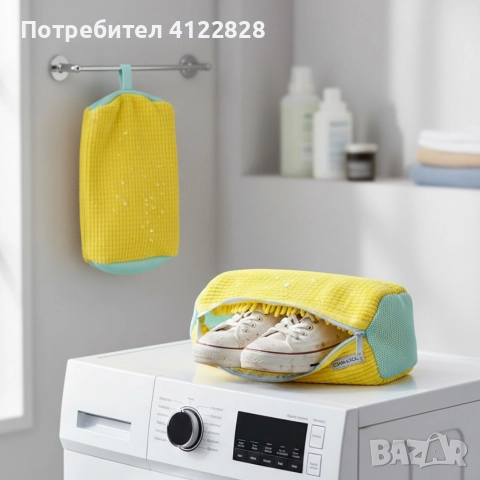 торба за пране на обувки