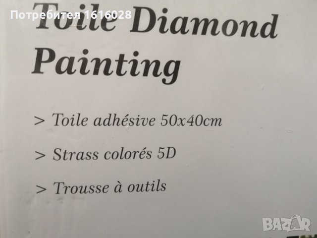 Нов голям диамантен Гоблен опънат на платно - Булдог картина.., снимка 7 - Гоблени - 43402232