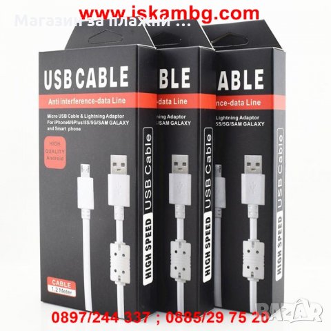 Екстра качество 1.5 метра USB към Micro USB кабел 2.1А, снимка 9 - Друга електроника - 26970219