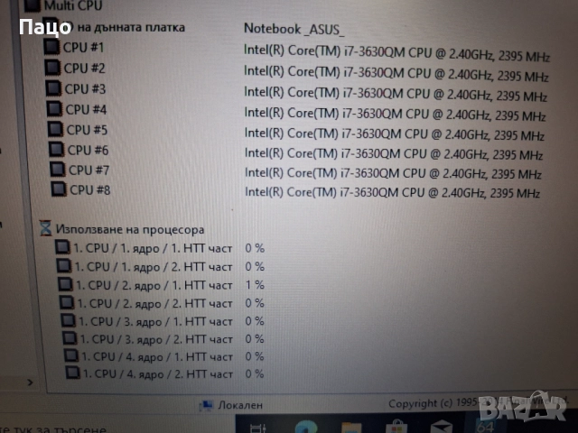 ASUS N56/четириядрен  i7-3630QM, снимка 3 - Лаптопи за дома - 52513613