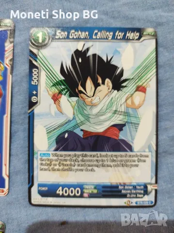 Предлагаме голяма колекция карти DRAGON BALL 