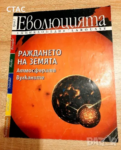 Ретро списания ,различни 4броя /за20лв/плюс един брой  подарък/сн7/, снимка 5 - Колекции - 50257349
