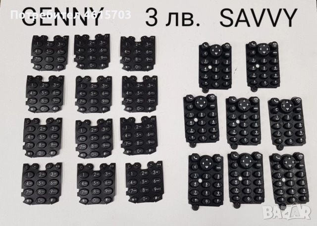 Клавиатура Ericsson T10,768,788,T18,T28,T29,T39,T630,K800,K700,K500,K320,K300,2618,W810,T65,T66,W800, снимка 15 - Резервни части за телефони - 52074312