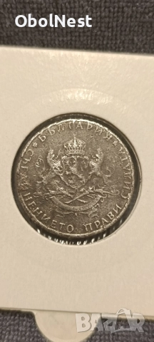 Лотове монети от Княжество и Царство България (1881-1946), снимка 13 - Нумизматика и бонистика - 52526579