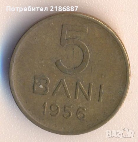 Румъния 5 бани 1956 година, снимка 2 - Нумизматика и бонистика - 38075488