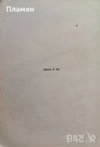 Федонъ или за душата Платон /1925/, снимка 3 - Антикварни и старинни предмети - 48892947