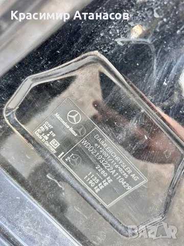 Калник преден ляв  за Мерцедес CLS. W219.2007г, снимка 16 - Части - 48758867