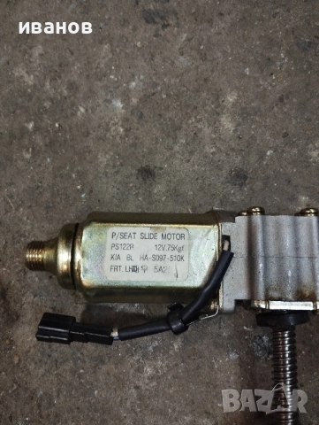моторче за седалка кия соренто, снимка 2 - Аксесоари и консумативи - 52166233
