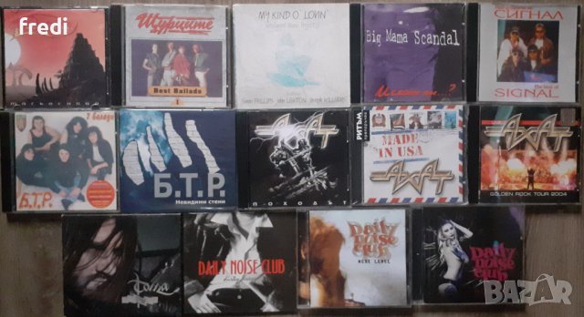 Оригинални дискове с българска музика