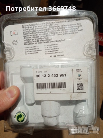 Секретни болтове за BMW M14X 1.25, снимка 2 - Части - 53334665