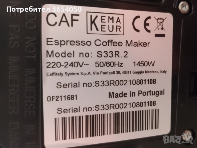 Кафе машина с капсули, снимка 5 - Кафемашини - 53491722