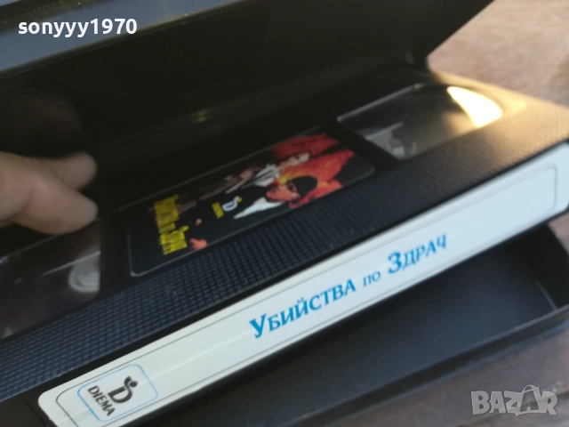 УБИЙСТВА ПО ЗДРАЧ-ORIGINAL VHS VIDEO TAPE 1910251644, снимка 7 - Други жанрове - 52107960