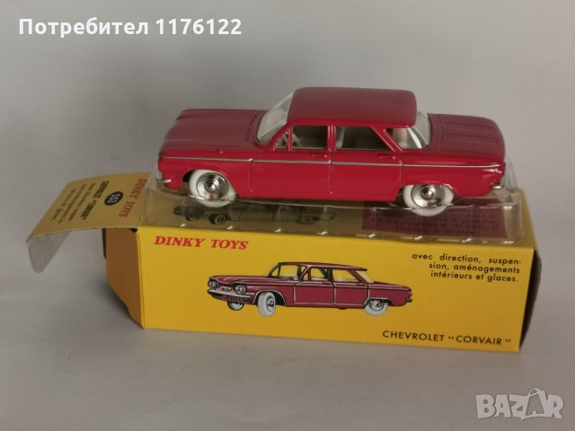 1/43 #552 Dinky Atlas Chevy Chevrolet Corvair Шебролет Нов В кутия