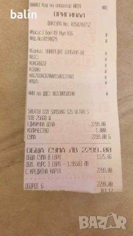 Samsung Galaxy S25 Ultra 5G 256B 12RAM SilverWhite - Технополис 24м. г, снимка 3 - Samsung - 53229092