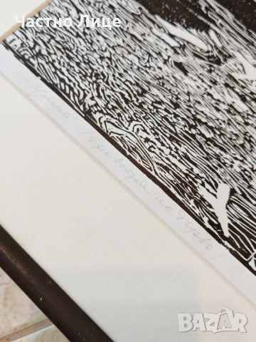 Рядка Картина Графика на Художника График Стефан Стефанов (1941-2012)., снимка 2 - Антикварни и старинни предмети - 51235108