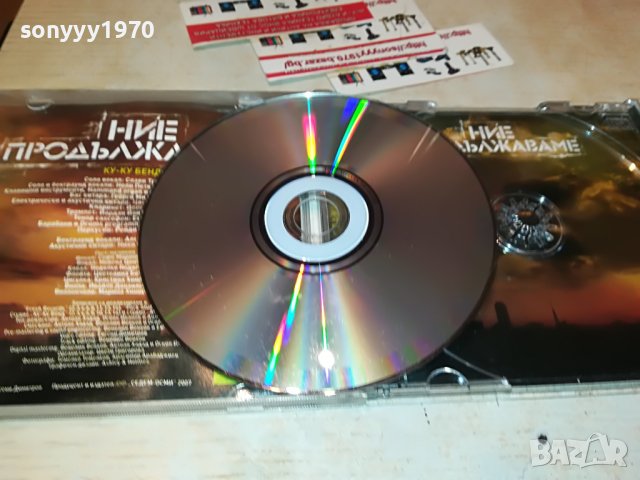 СЛАВИ ТРИФОНОВ ЦД 2910221900, снимка 7 - CD дискове - 38493626