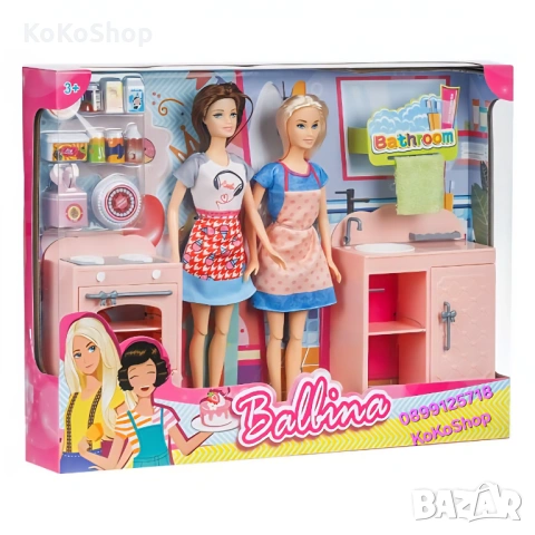 Две кукли с кухня и баня/кукли с кухня/кукли с баня