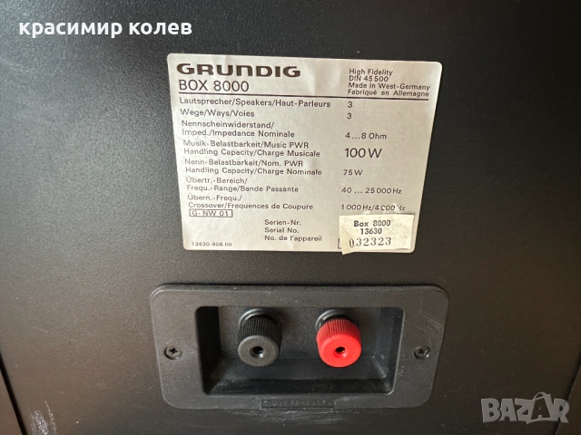 тонколони "GRUNDIG BOX 8000", снимка 12 - Тонколони - 53342356