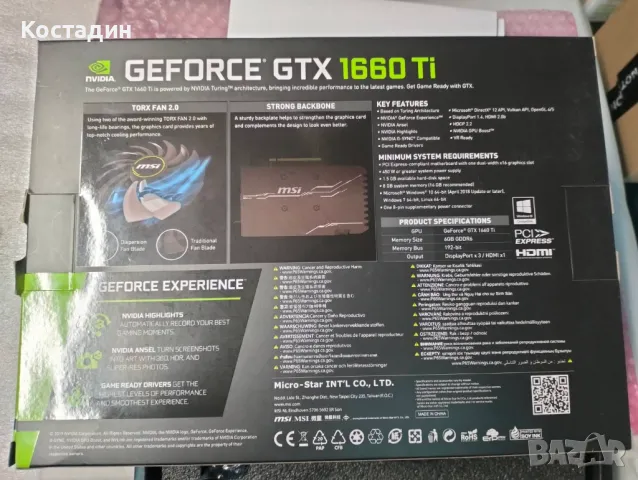MSI GeForce GTX 1660 Ti, снимка 9 - Видеокарти - 48497710