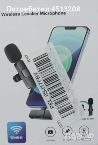 Безжични микрофони тип брошка