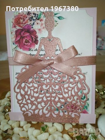 Покани за бал, годеж, сватба Принцеса, снимка 8 - Други - 32729520