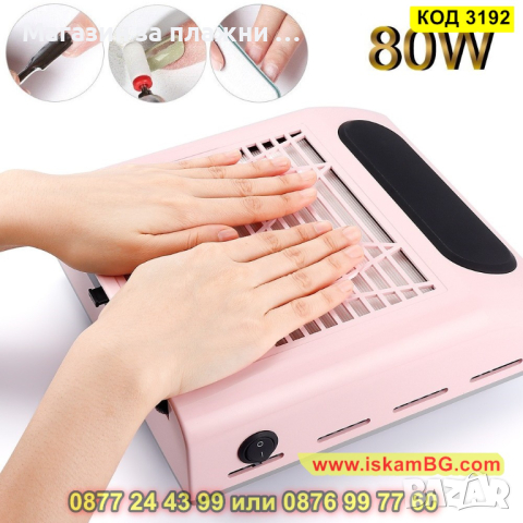 Настолен прхоуловител с филтър 80W - КОД 3192