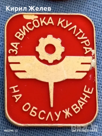 Лот значки 10 броя от соца КУБАН,ЗВЕНИРОГОД,ЛЕНИН за КОЛЕКЦИЯ 36411, снимка 7 - Колекции - 50807719