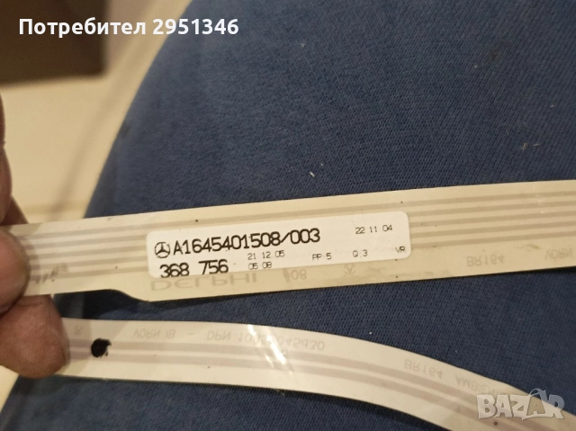 Лентов кабел Mercedes W164  A1645401508, снимка 2 - Части - 51949975