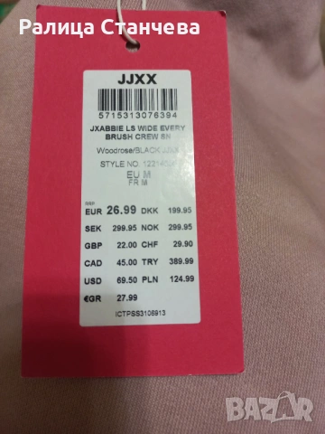 Нов суичър на марката Jack and jones с лека вата, снимка 3 - Суичъри - 53126057