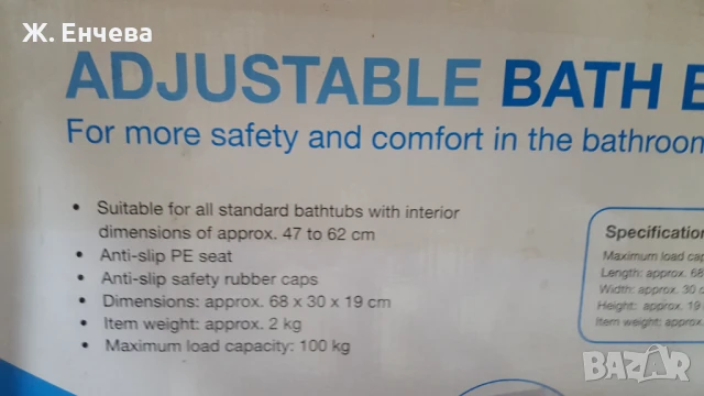 помощна масичка за вана, снимка 2 - Други - 50707651