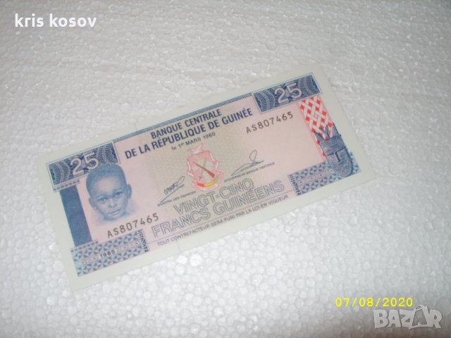 25  франка  Гвинея 1981 г, снимка 1 - Нумизматика и бонистика - 35602255