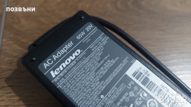 Зарядно за лаптоп Lenovo 65W 7.9x1.0x5.5mm кръгла жълта букса, снимка 2 - Части за лаптопи - 39308777