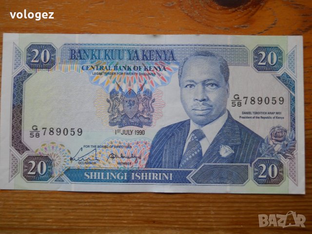 банкноти - Намибия, Кения, Гамбия, снимка 7 - Нумизматика и бонистика - 23751280