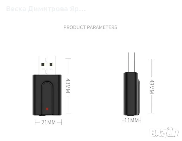 Предавател с Bluetooth приемник 2 в 1 RT10, снимка 10 - Друга електроника - 48899134