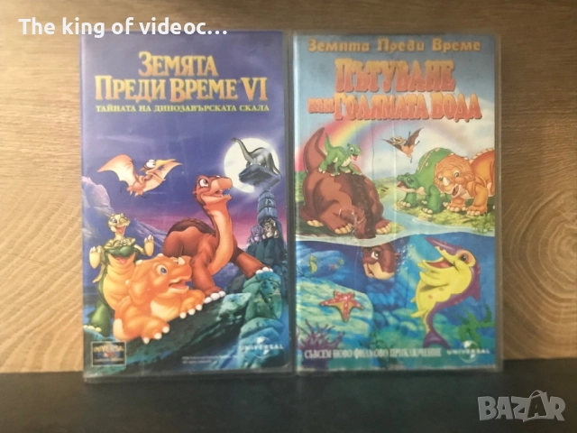 Видеокасети Земята Преди Време  6 и 9