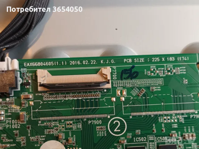 ЕАХ66804605(1.1)   подсветки дистанционно, снимка 18 - Телевизори - 47924474