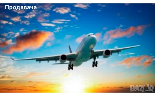 Транспорт до летището!