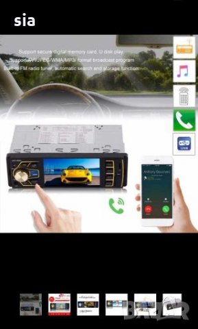 Мултимедия аудио,видео плеър за кола MP5 JSD 5889 4.3" Единичен Din Wireless Remote Control C, снимка 3 - Аксесоари и консумативи - 26552601