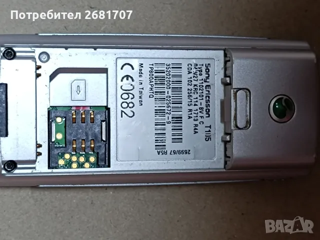 телефон Сони Ериксон Т 105, снимка 2 - Sony Ericsson - 49346751