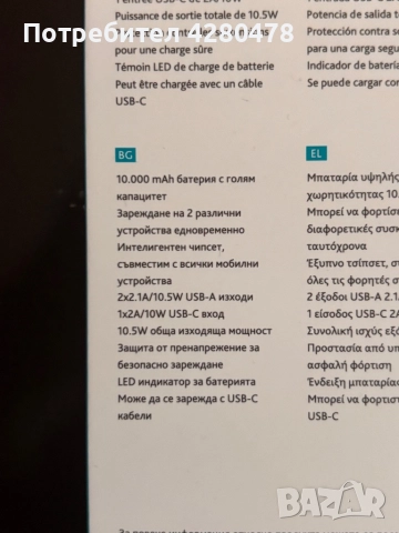 !!!Чисто нов!!! !!!с гаранция!!! ТЕЛЕФОН HONOR X5c plus, заедно с 10 000 mAh POWERBANK A1 , снимка 14 - Телефони с две сим карти - 52906578