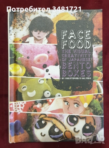 11 книги за Япония и на японски - история, философия, манга, справочници, снимка 5 - Енциклопедии, справочници - 52480049